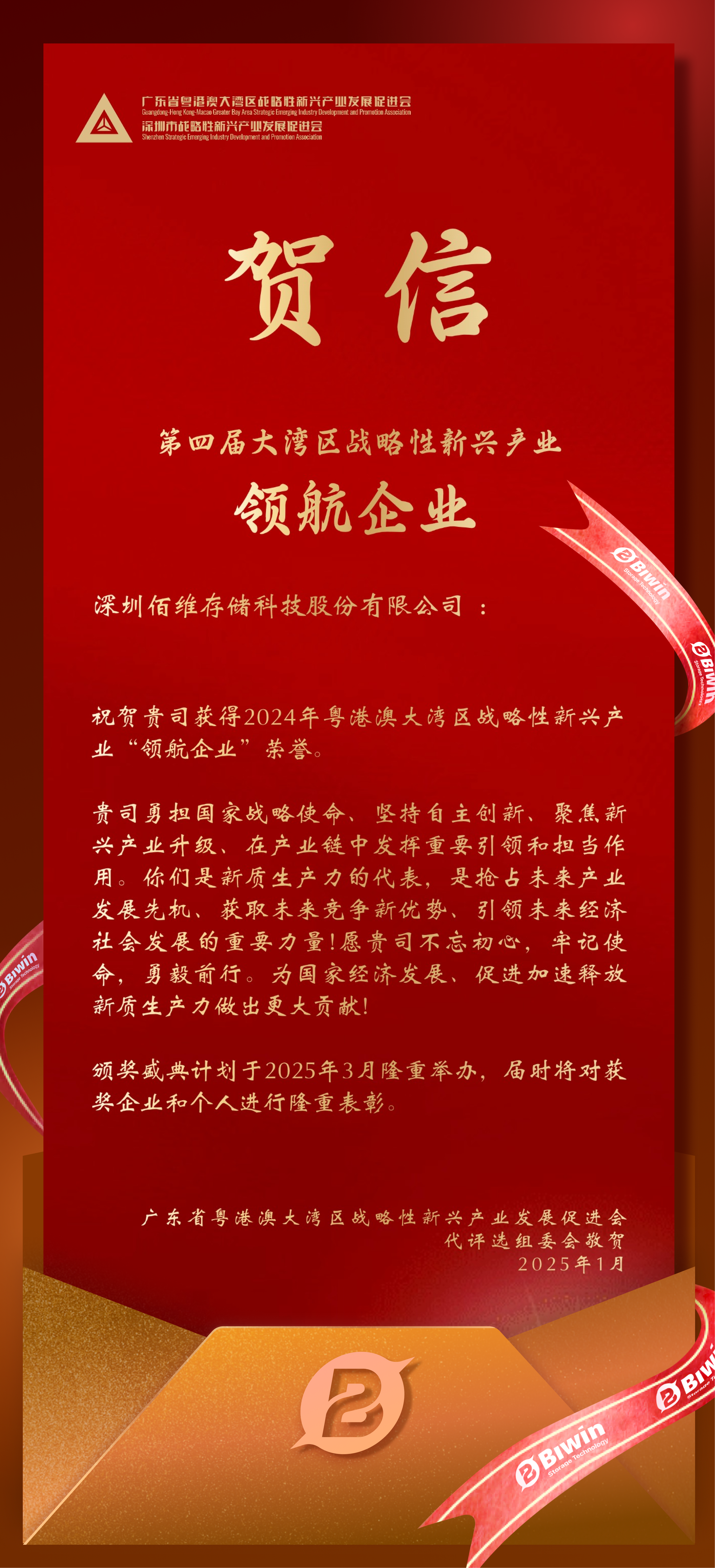 一码中持